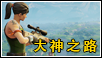 UE教程